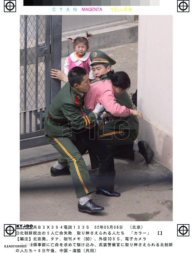 (2)N. Korean defectors fail to enter Japan consulate