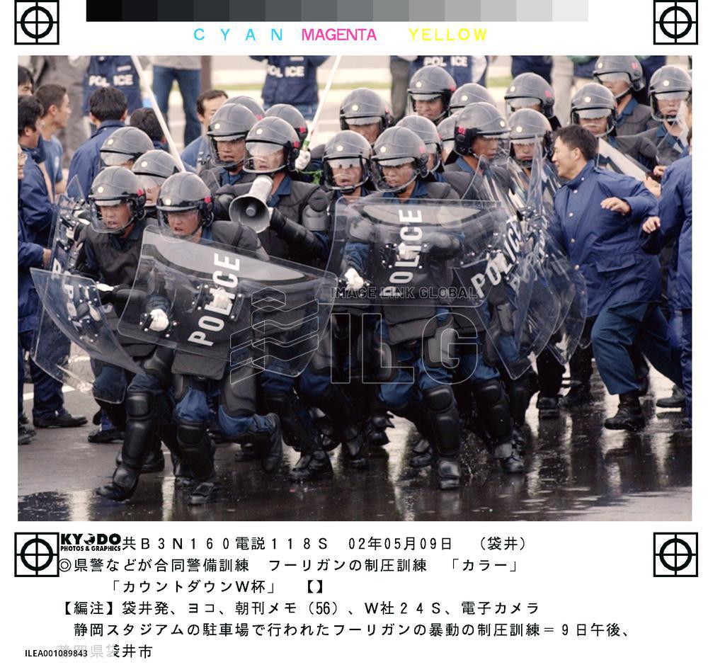 (2)Shizuoka police conduct drills for World Cup