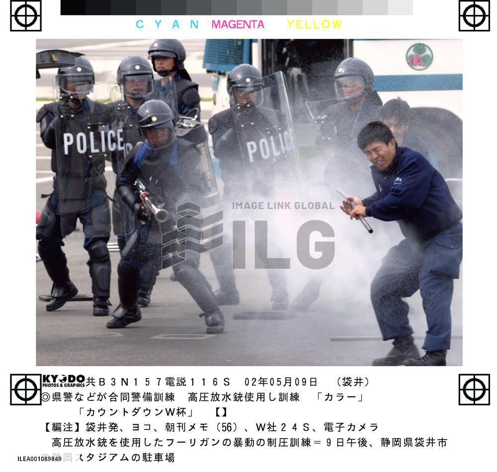 (1)Shizuoka police conduct drills for World Cup