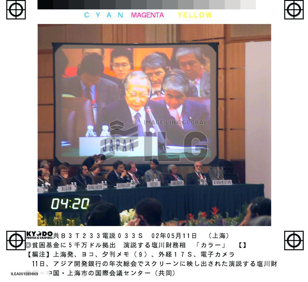 Japan vows fresh contribution to ADB's antipoverty fund