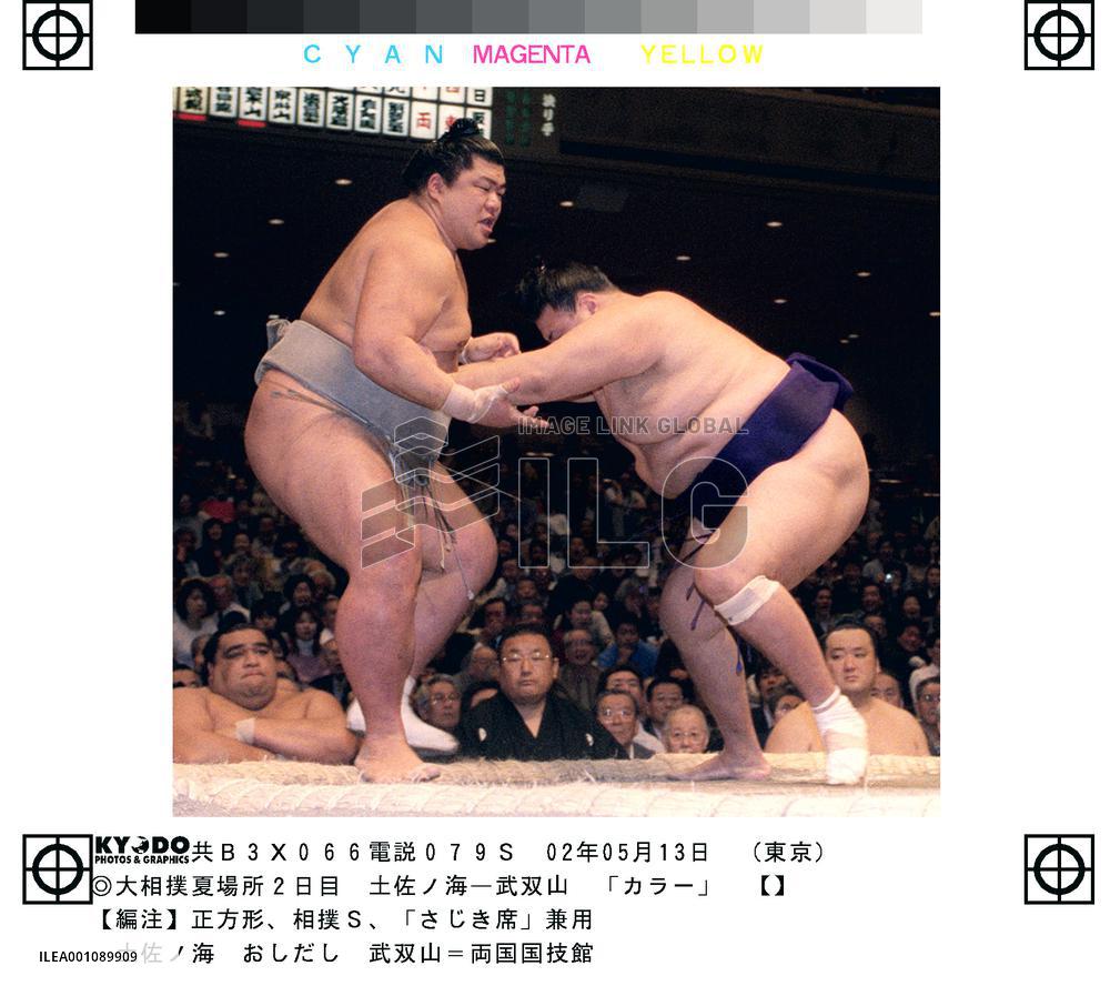 Ozeki Musoyama falls to No. 2 maegashira Tosanoumi