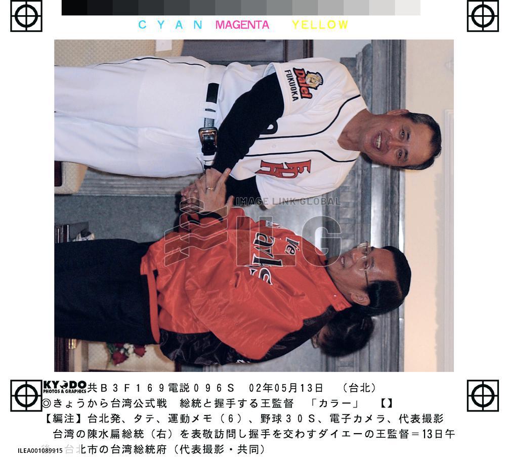 Daiei manager Oh visits Taiwan President Chen