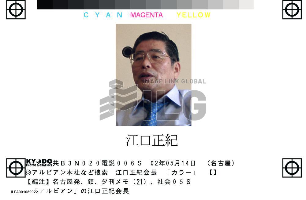 (1)Tokyo health food firm raided over suspected scam case