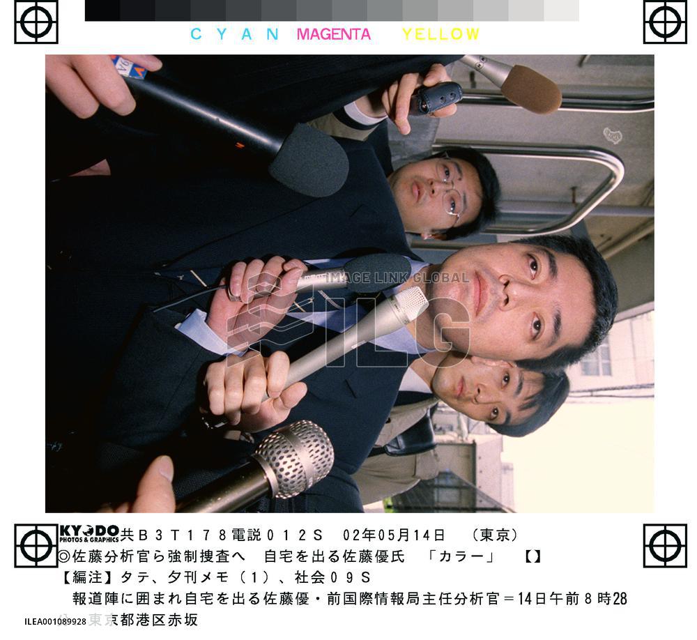 Prosecutors to probe Russian expert Sato in fund fraud