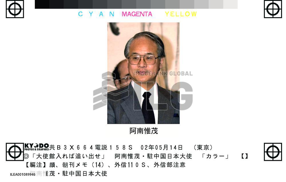 Japan envoy instructed asylum seekers be expelled