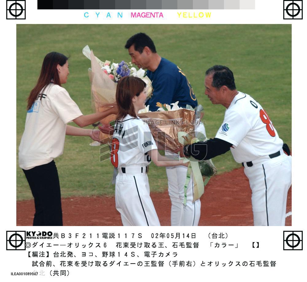 Hawks, BlueWave play official game in Taiwan