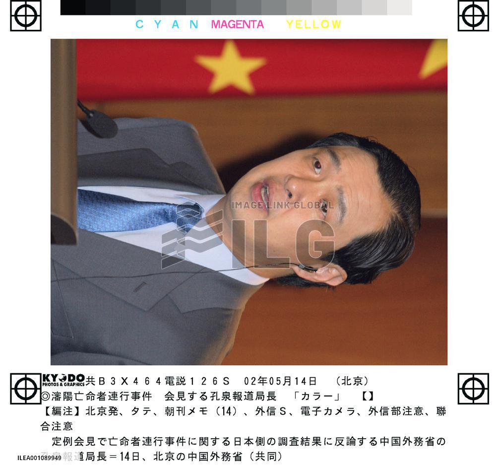 China refuses to hand over 5 asylum seekers