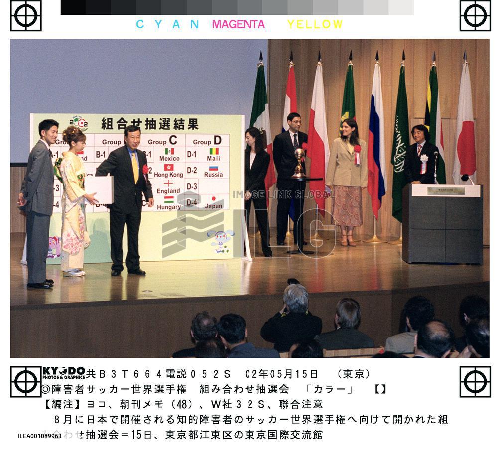 Draw held for 'World Cup' for mentally disabled