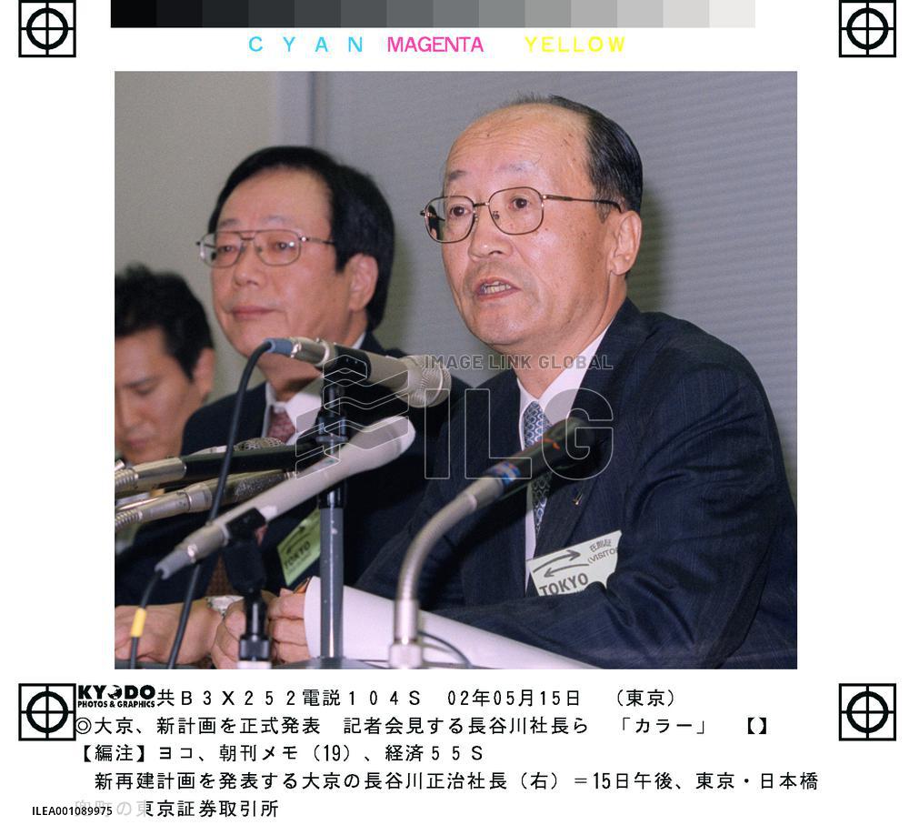 Daikyo formally announces restructuring plan