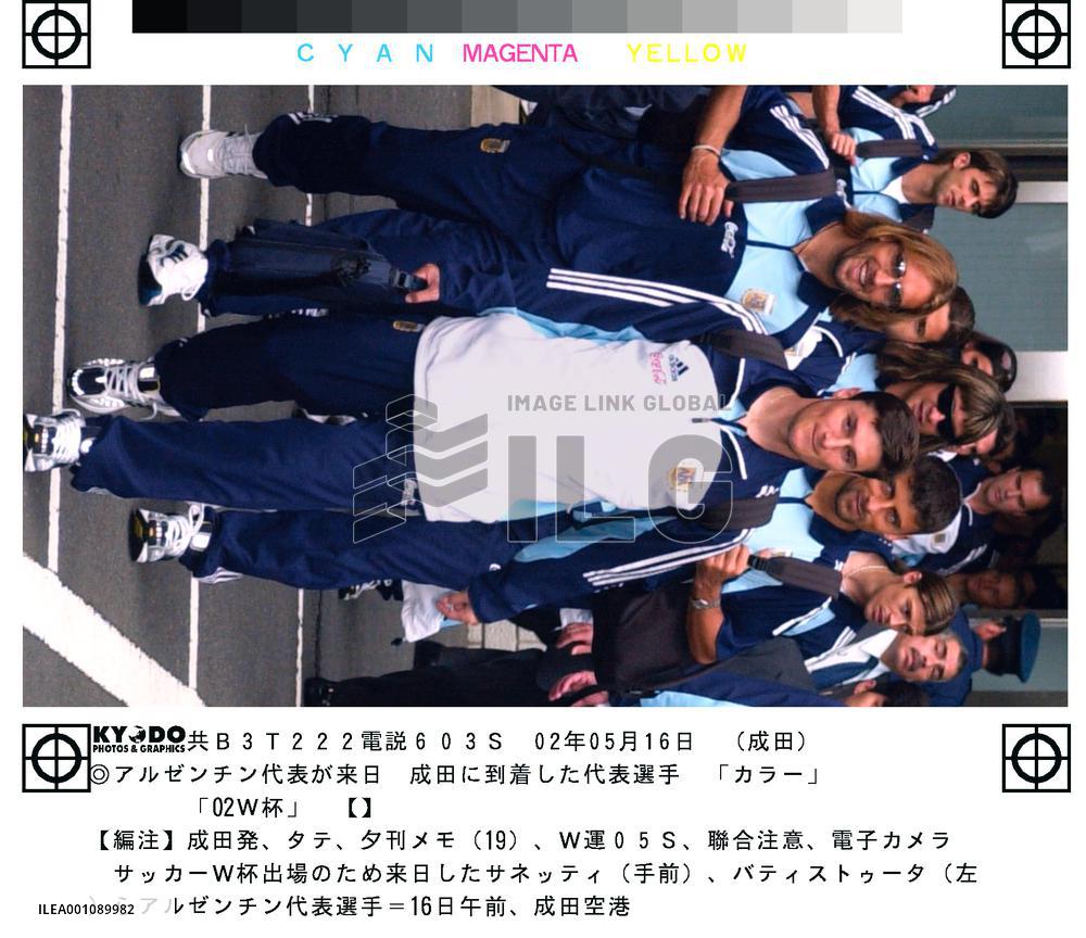 (1) Argentine squad arrives in Japan