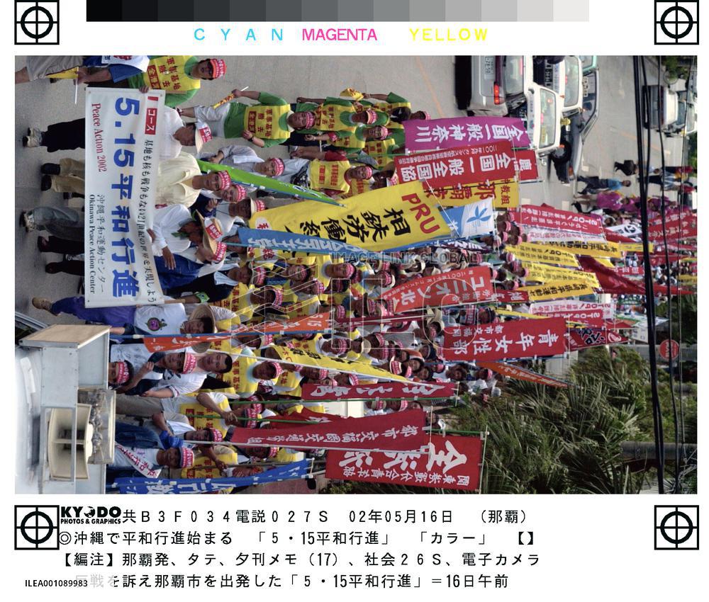 3-day peace march begins in Okinawa