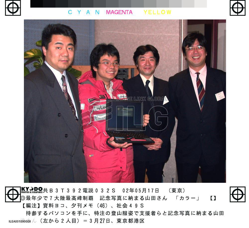 Japanese student world's youngest to scale 7 highest peaks