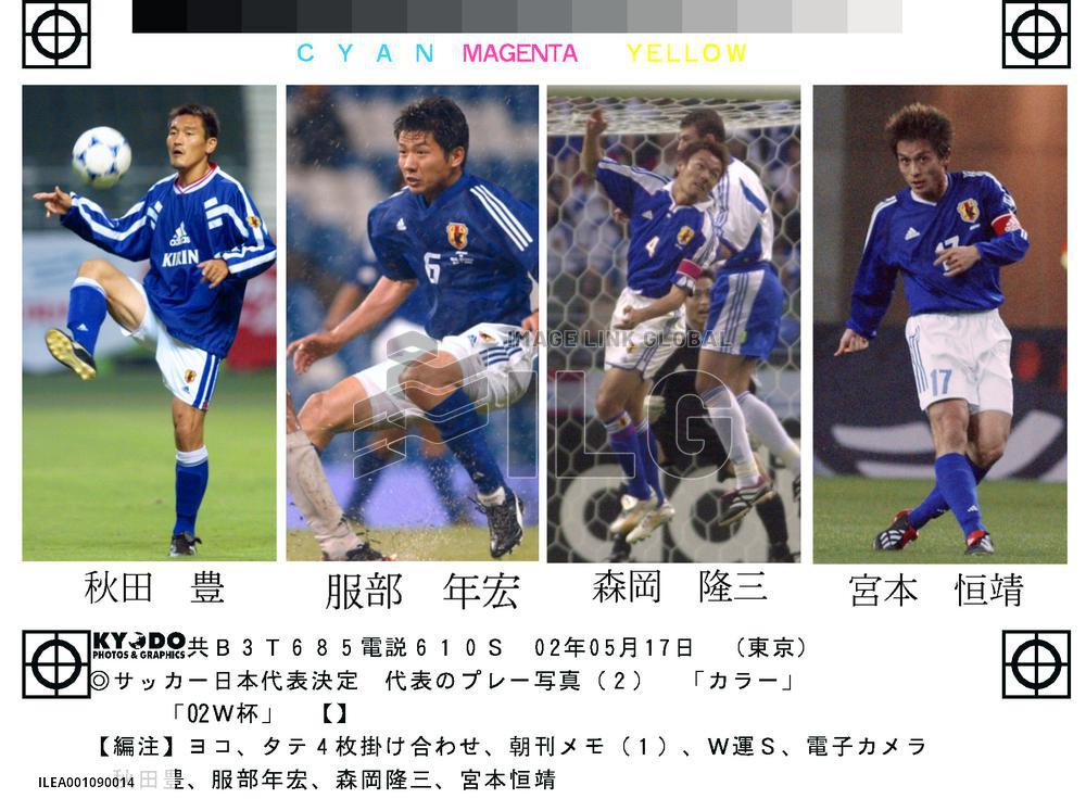 (2)23 members of Japan's World Cup squad