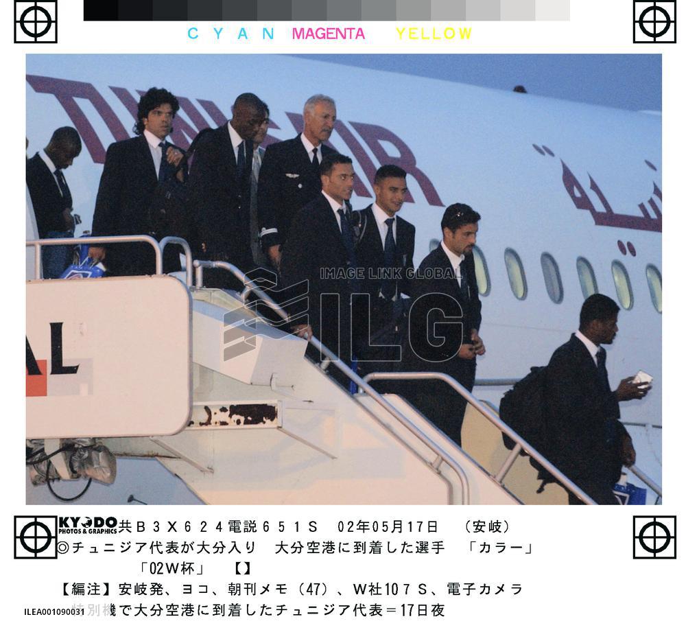 (1)Tunisia arrives in Oita for World Cup tune-up