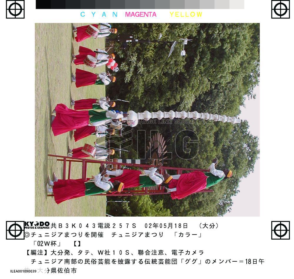 Traditional Tunisian art performed in Saiki