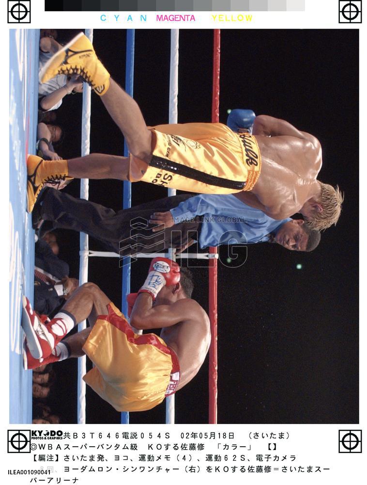 Champion crumbles to canvas in WBA super bantam title fight