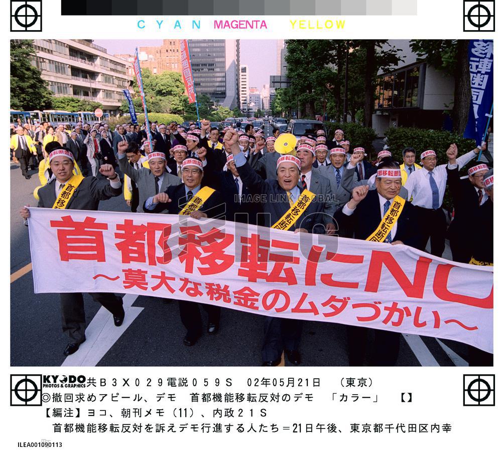 (2)Rally held against capital relocation plan
