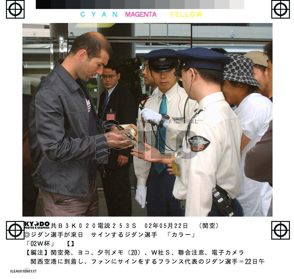 (2)French soccer superstar Zidane arrives in Japan