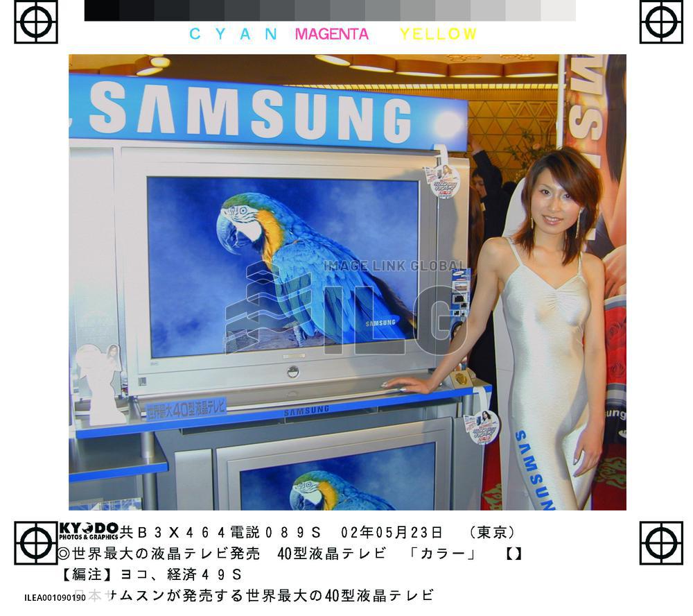 Samsung Japan to sell world's largest TFT LCD TV