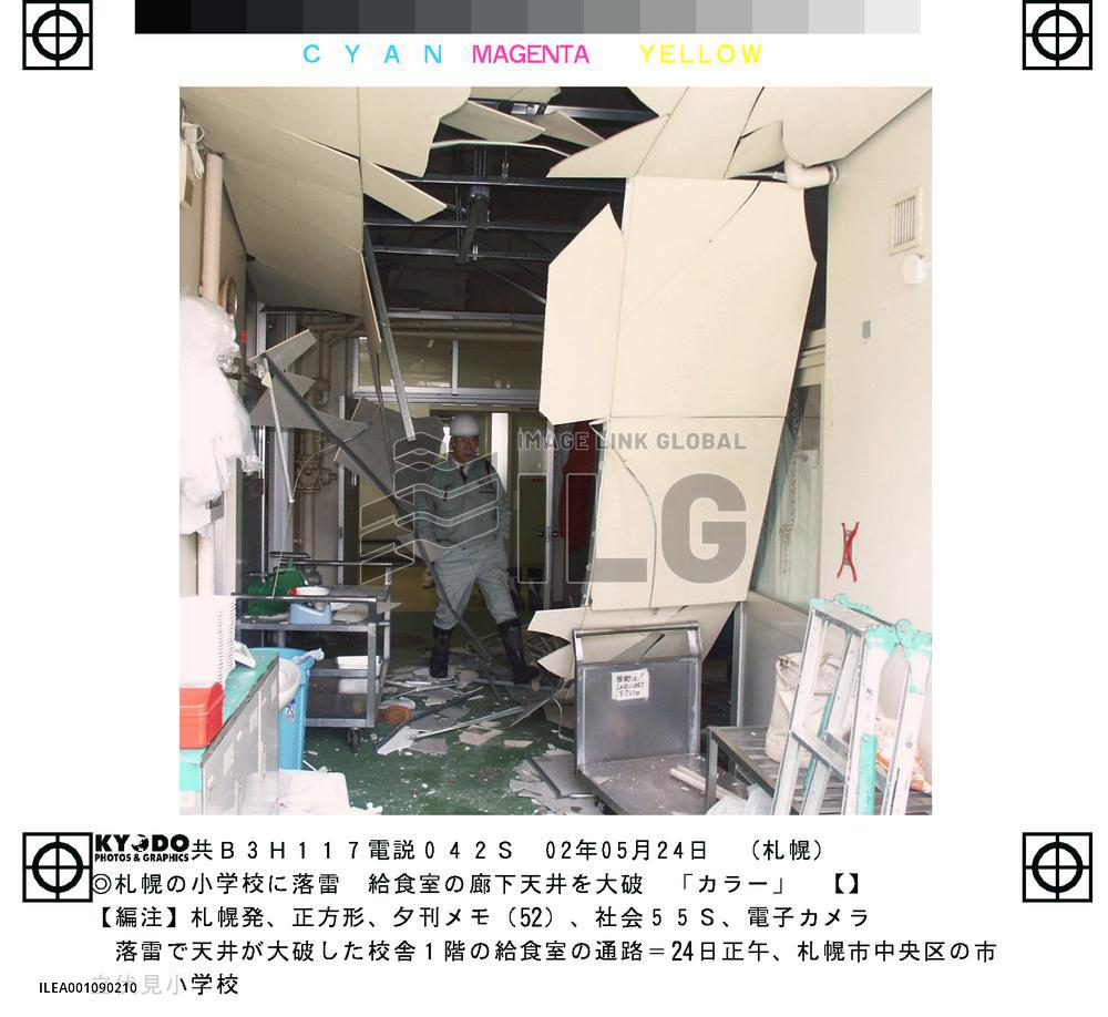 Lightning damages part of school in Hokkaido