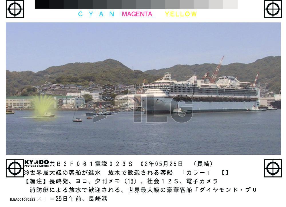 Diamond Princess cruise ship welcomed by water spray