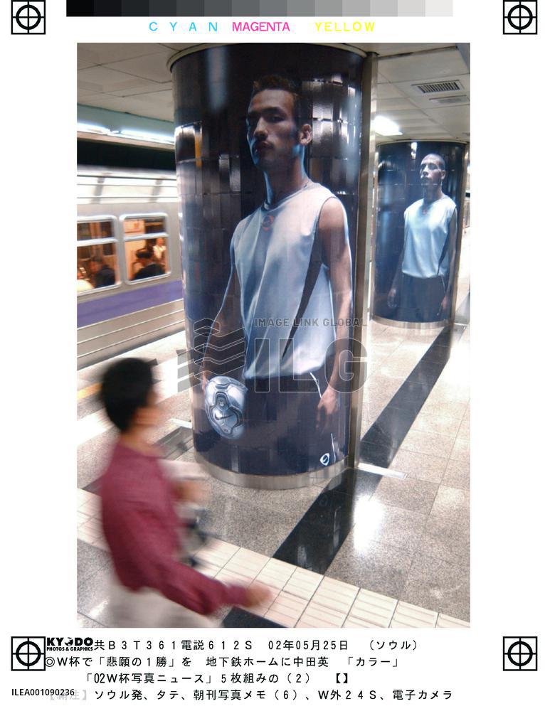 (1)World Cup scenes in Seoul