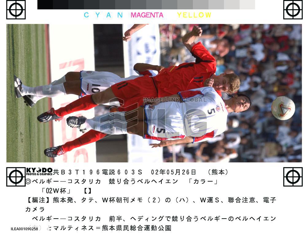 Belgium vs. Costa Rica friendly