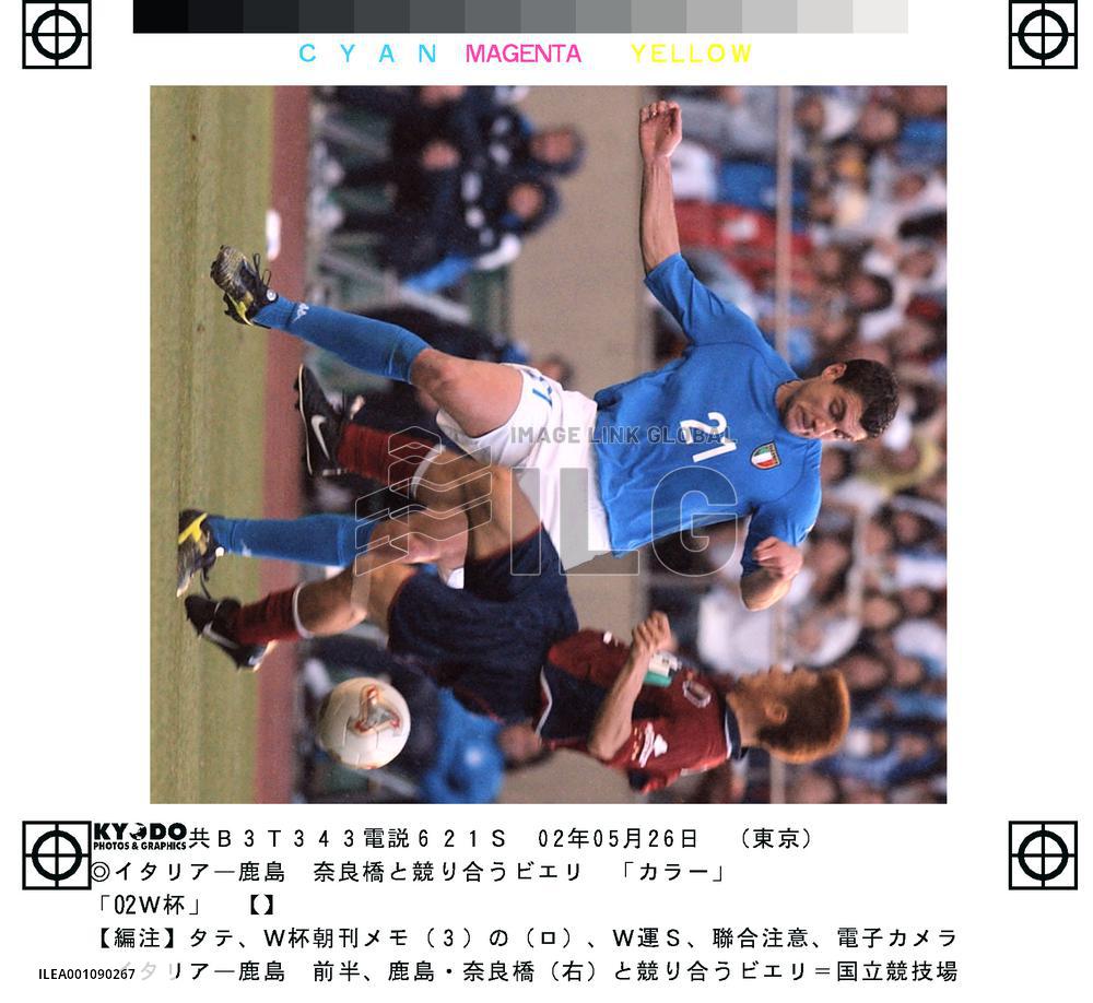 Italy vs Kashima Antlers friendly