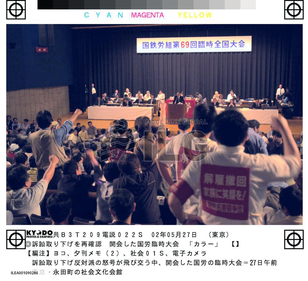 Kokuro agrees to drop suits in JNR dismissal dispute