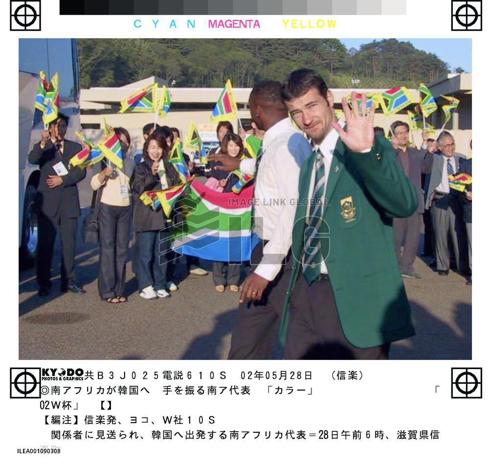 S. African soccer team leaves for S. Korea