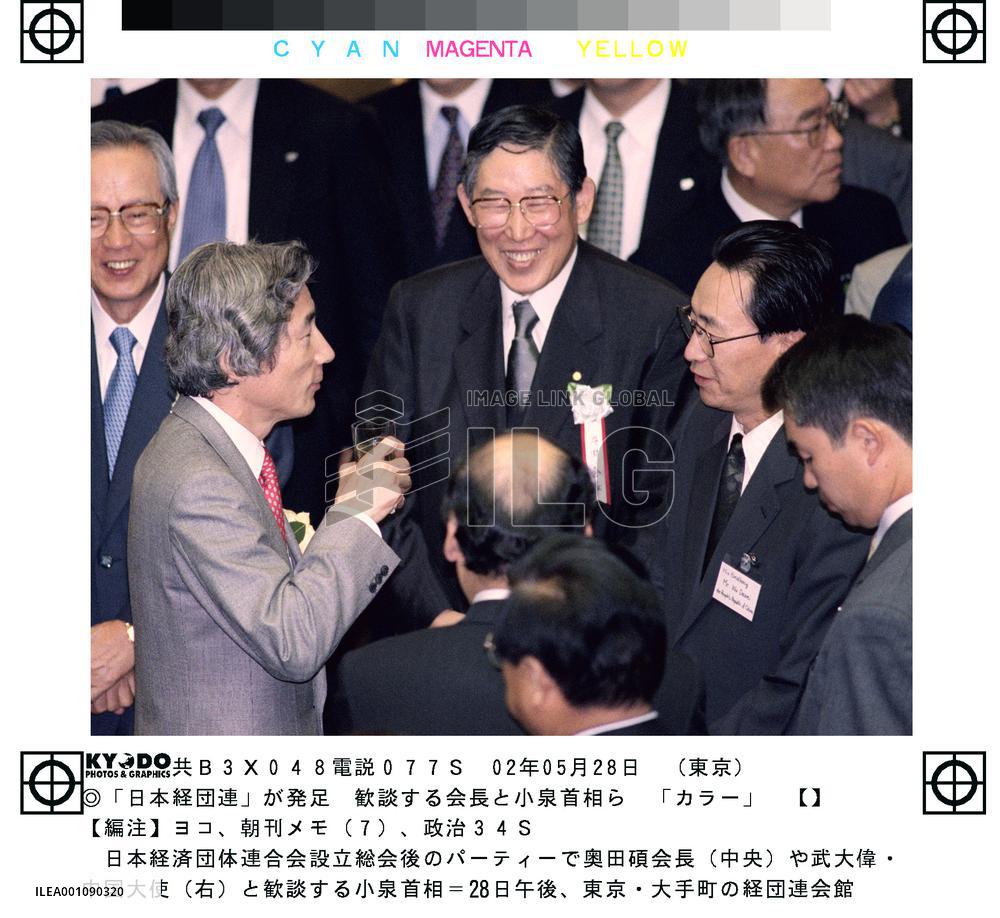 (2)Okuda elected chairman of new Japan Business Federation