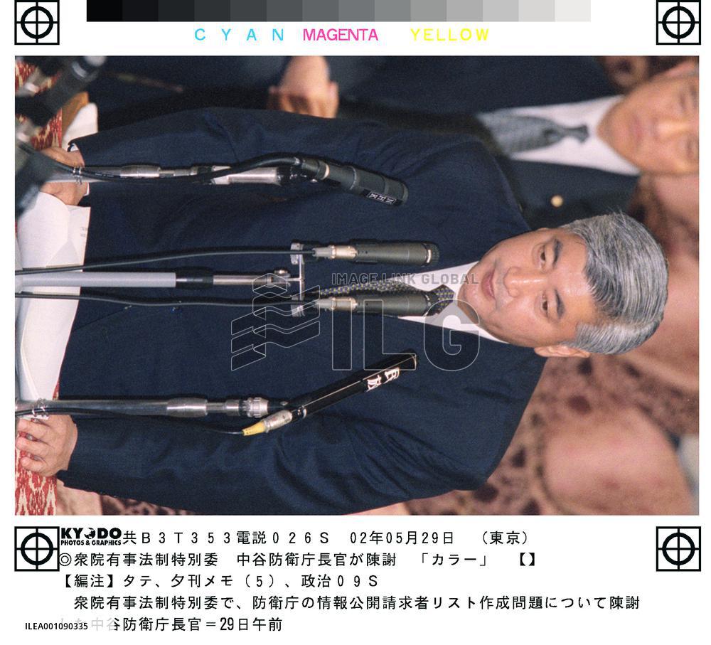 MSDF official admits systematic data gathering