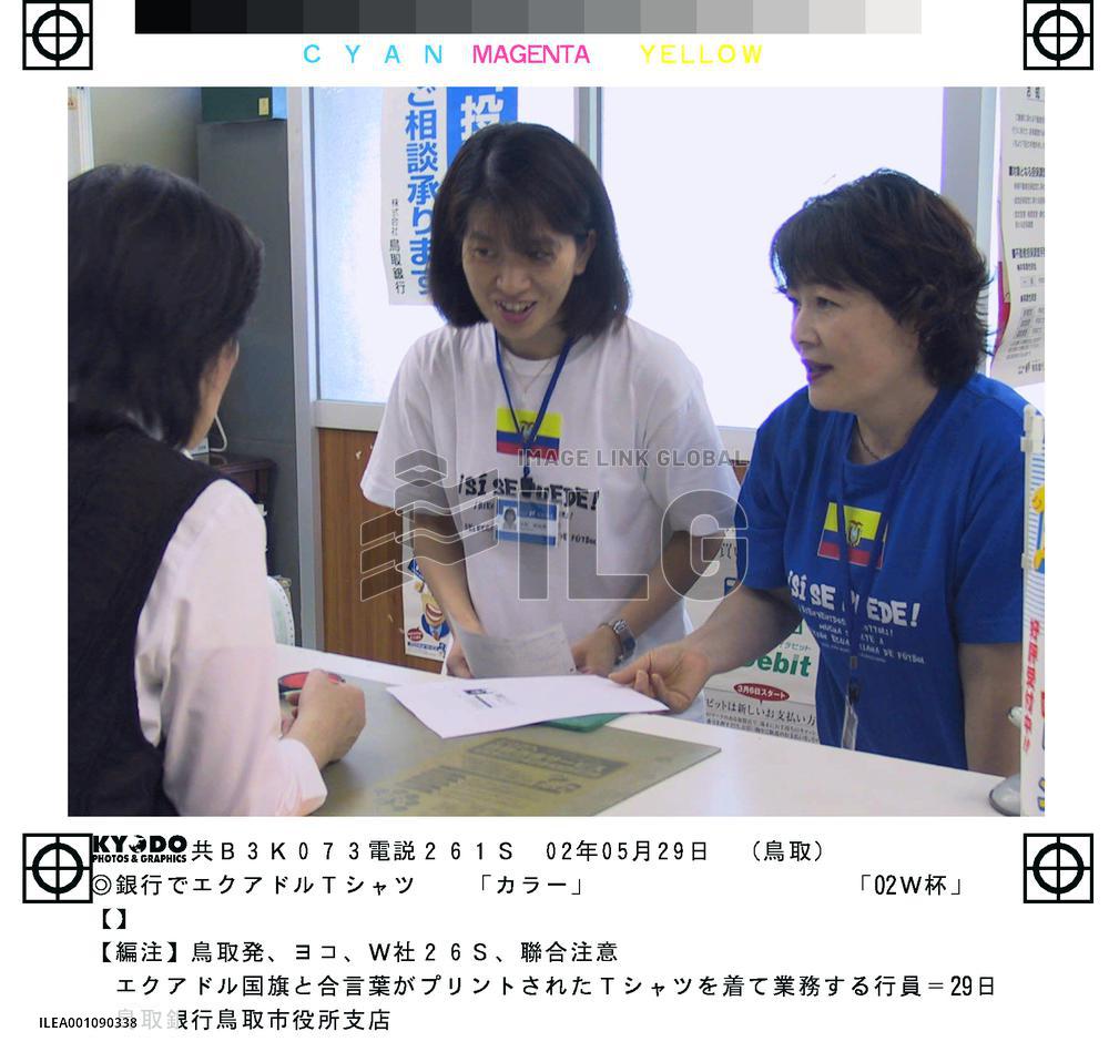 Tottori Bank staff step up welcome efforts ahead of World Cup