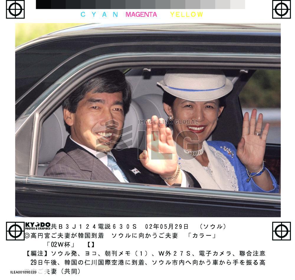 (2)Japan prince arrives in Seoul for World Cup opening
