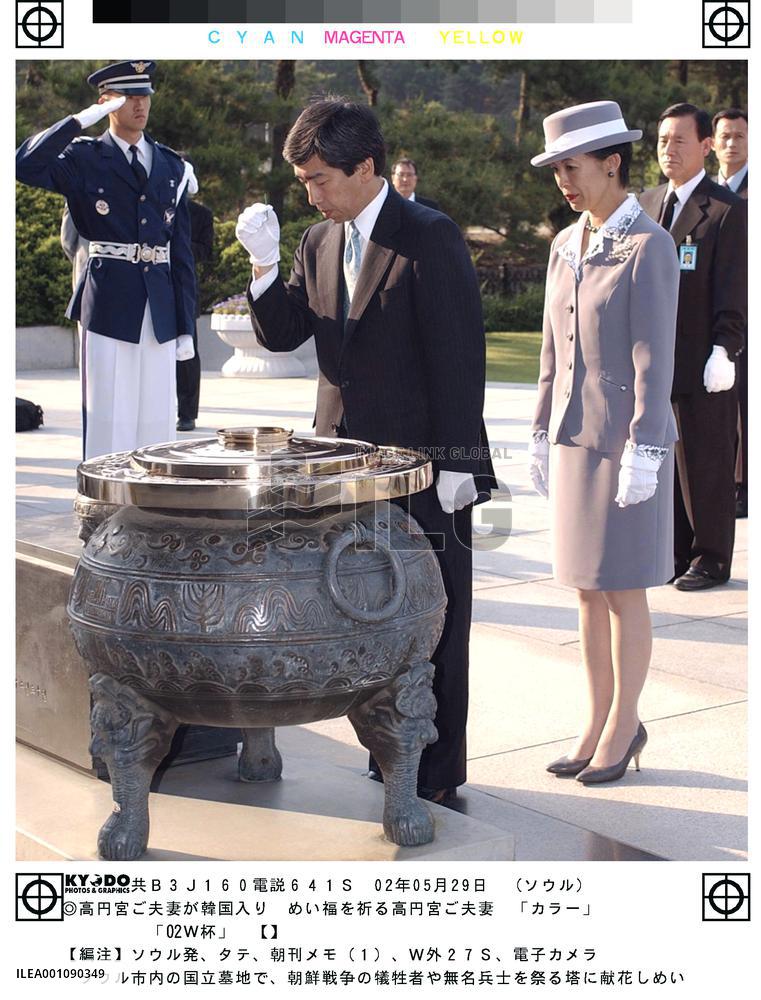 Prince pays respects at national cemetery in Seoul