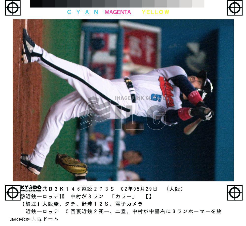 Nakamura hits game-deciding 3-run homer