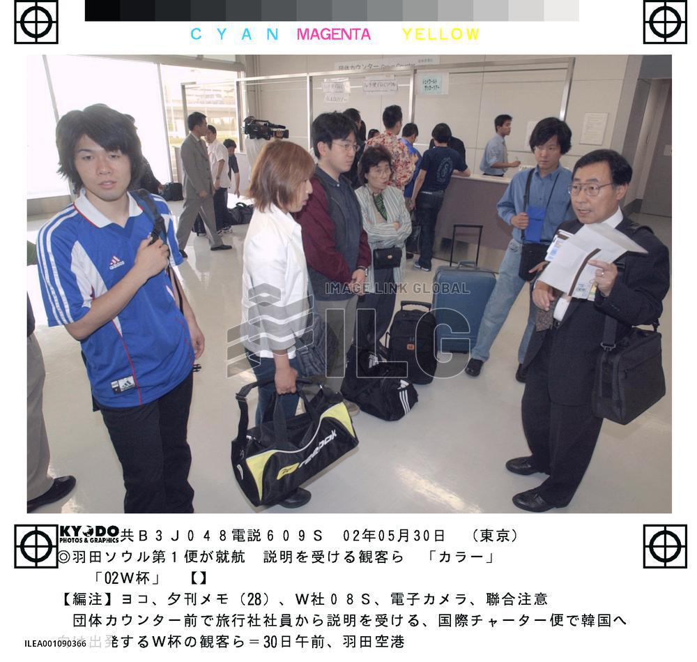 World Cup spectators leave Haneda for S. Korea