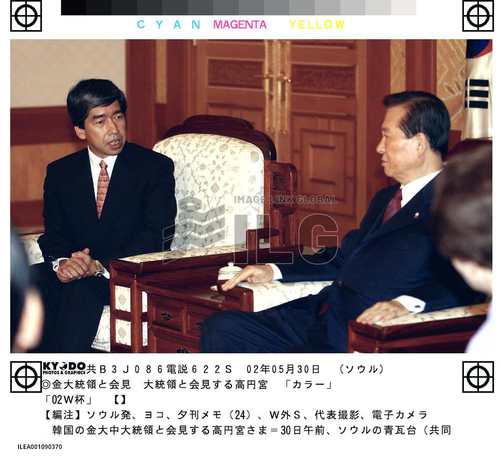 (2)Japan's Prince Takamado meets S. Korean Pres. Kim