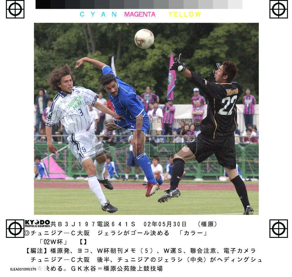 (2)Tunisia vs Cerezo Osaka