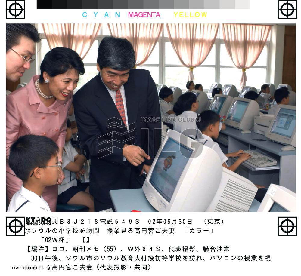 Prince, Princess visit Seoul school