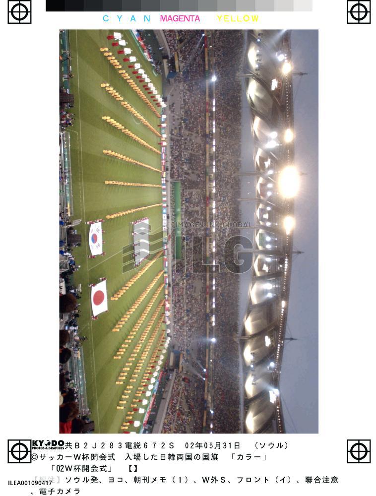 (1)World Cup opening ceremony