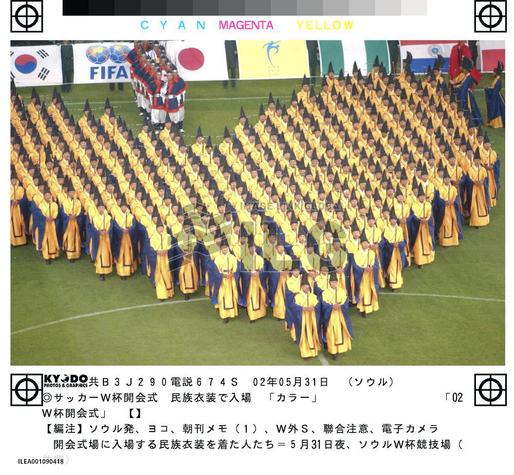 (2)World Cup opening ceremony