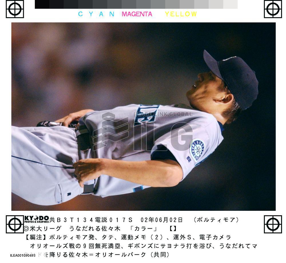 Mariners closer Sasaki suffers season's 1st loss