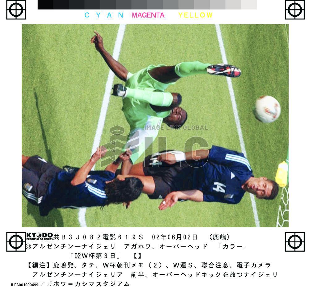 (3) Argentina beat Nigeria 1-0