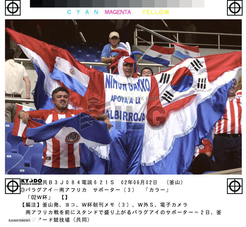 (2)Pictures from World Cup in Pusan