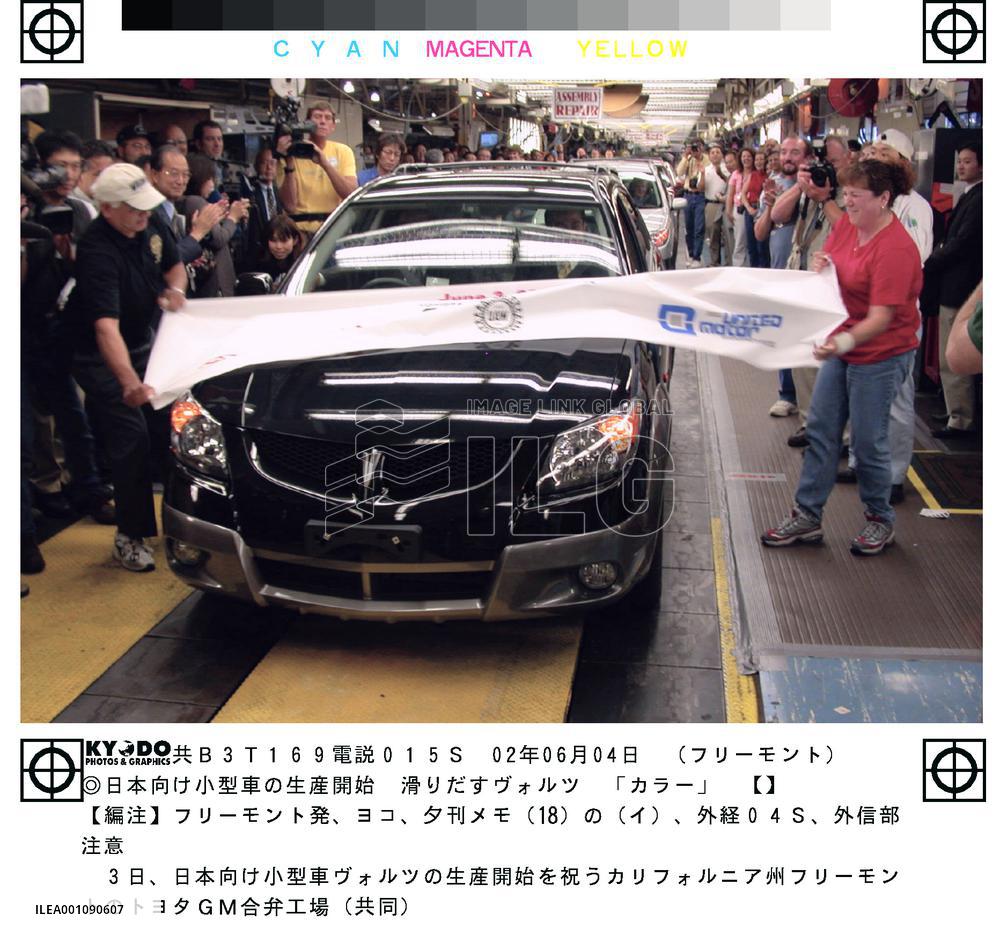 GM, Toyota launch new sedan earmarked for Japan