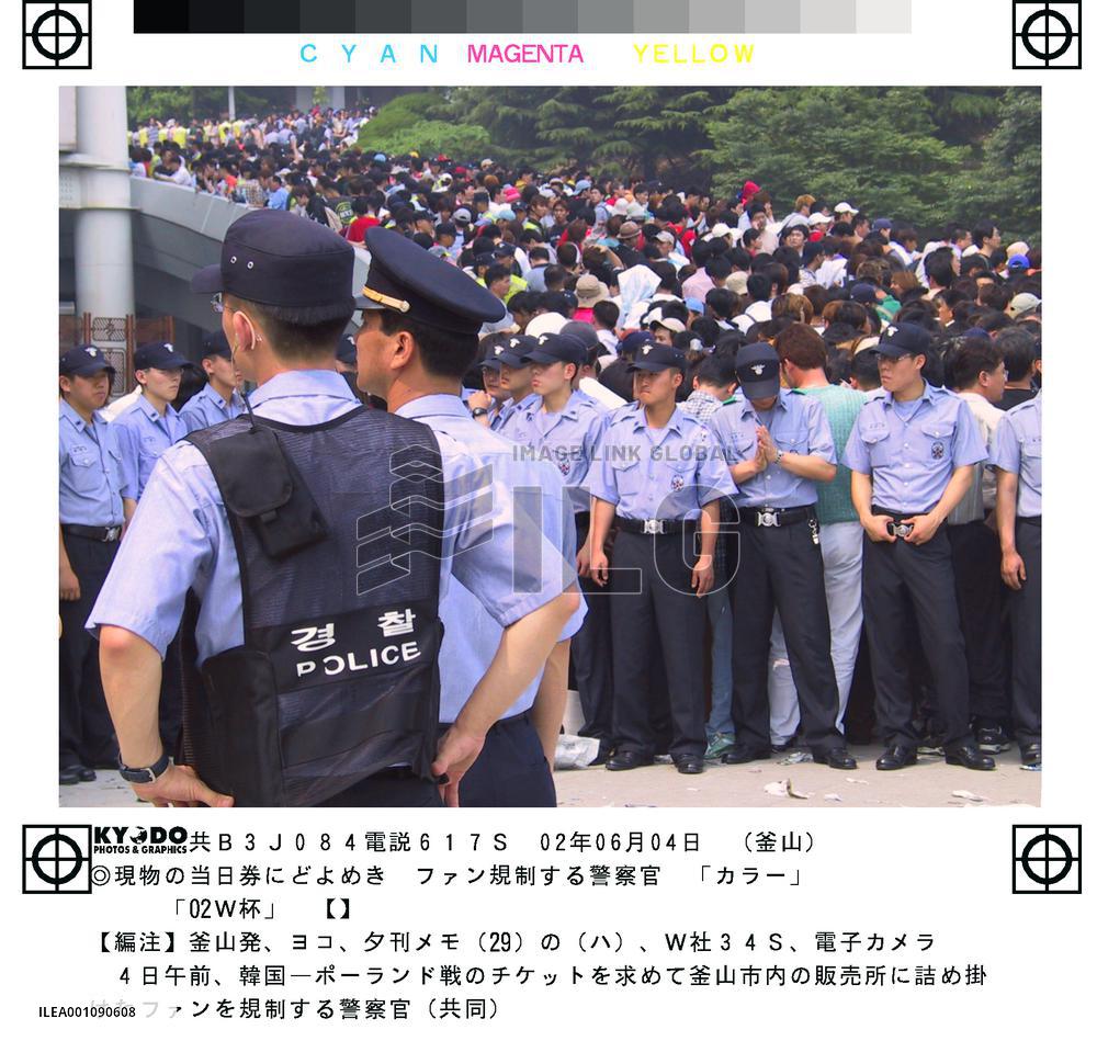 (2) Fans besiege Pusan office for World Cup tickets