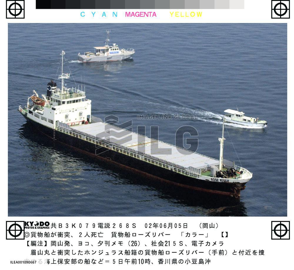 2 Japanese die in Seto Inland Sea ship collision