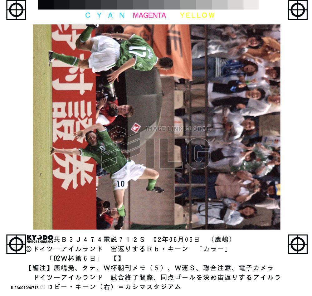 (9) Germany vs. Ireland