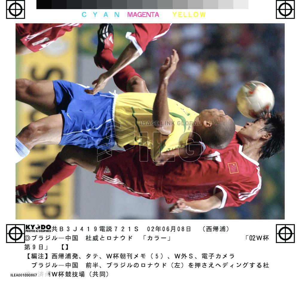 (14) Brazil vs China